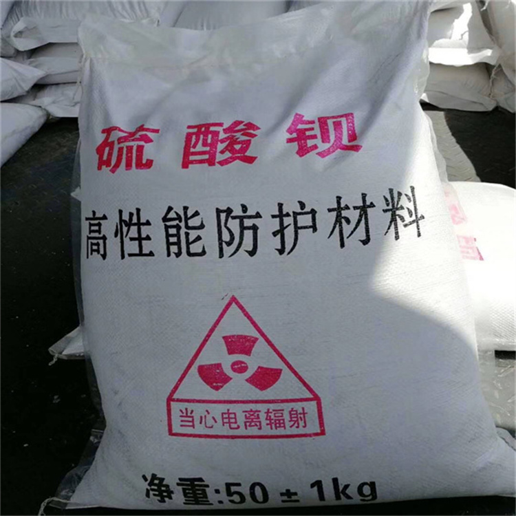 娄底防辐射钡砂