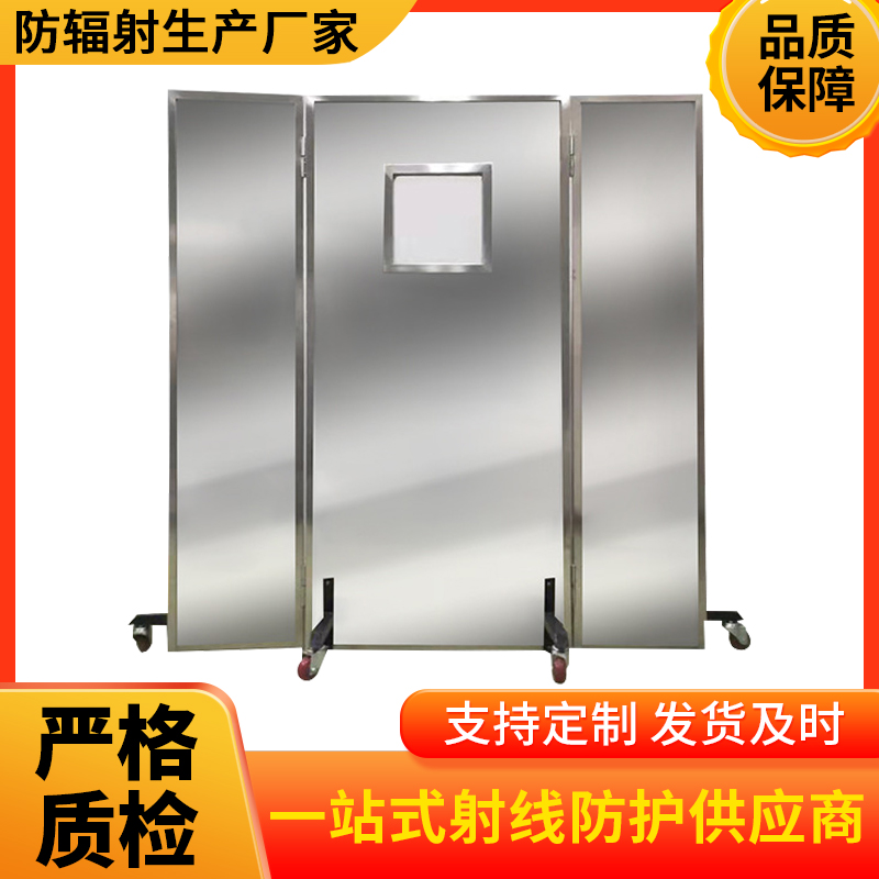 娄底防辐射铅屏风
