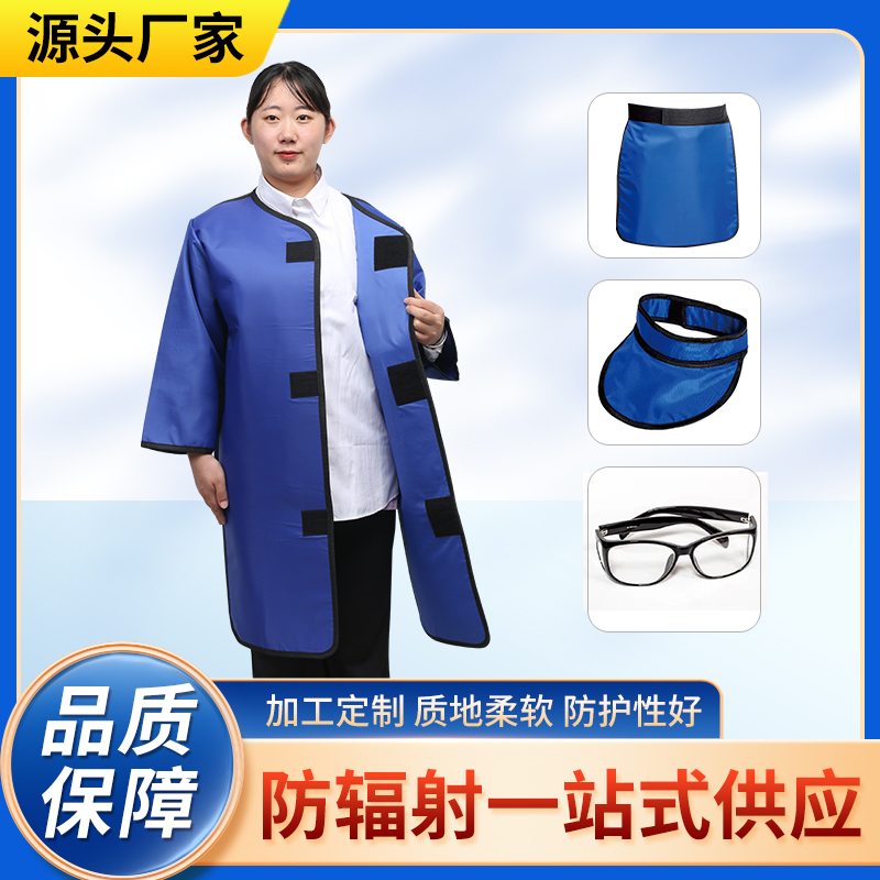 娄底防辐射铅衣能洗吗